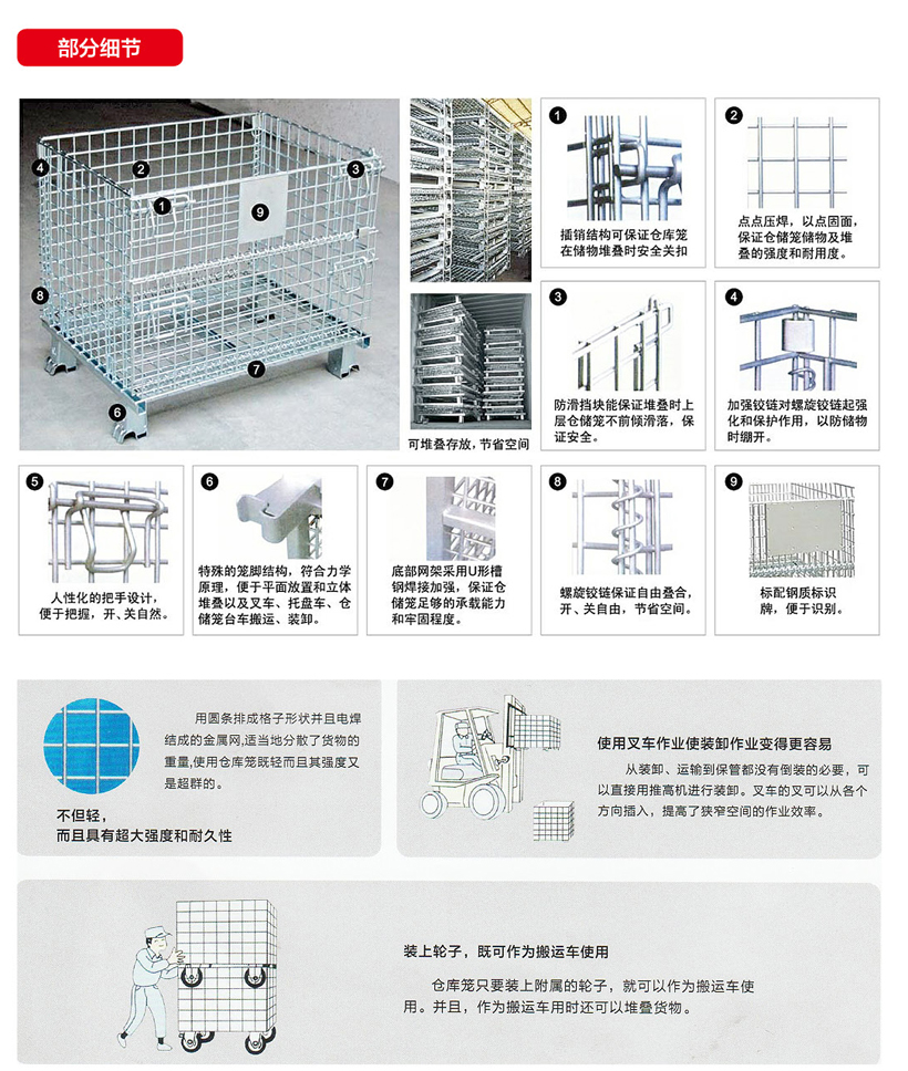 仓储笼 仓储笼